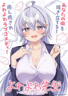 樱花影视动漫春日回声治愈番剧海报